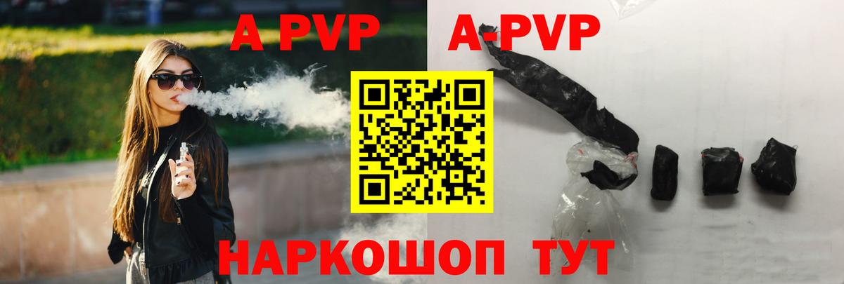 Alpha PVP Crystall Кировск
