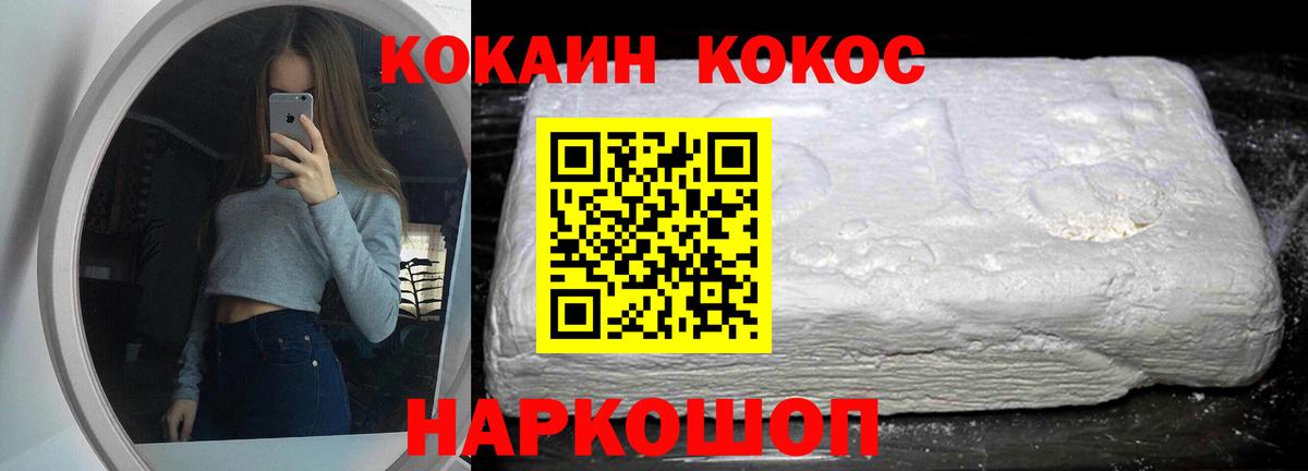 Cocaine 98% Кировск
