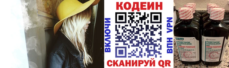 МЕГА онион  даркнет сайт  Кировск  Codein Purple Drank 