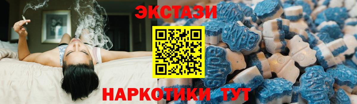 ЭКСТАЗИ круглые  Экстази mix  дарк нет формула  Кировск  Вход с VPN 