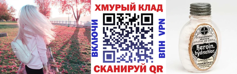 ГЕРОИН белый  где продают наркотики  МЕГА tor  Кировск 