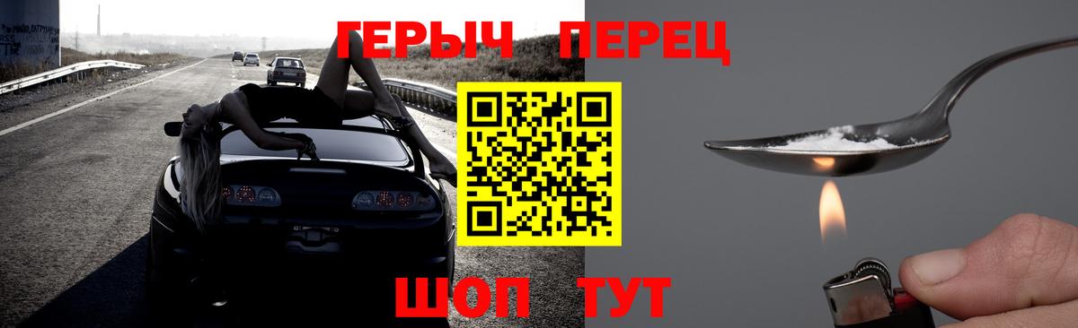 ГЕРОИН  Вход с VPN  Кировск  ГЕРОИН герыч 