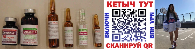 Кетамин ketamine  Кировск 