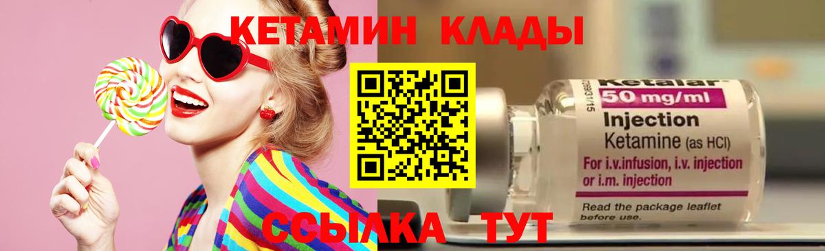 Кировск  Кетамин ketamine  Кетамин ketamine  Вход с VPN 