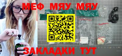 мефедрон VHQ Краснодар