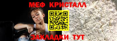 мефедрон VHQ Краснодар