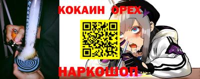 бутик Краснокаменск