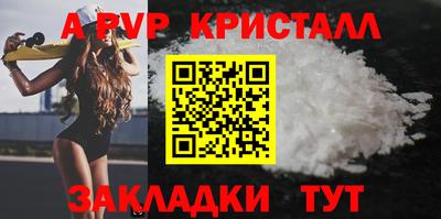 Альфа ПВП Краснознаменск