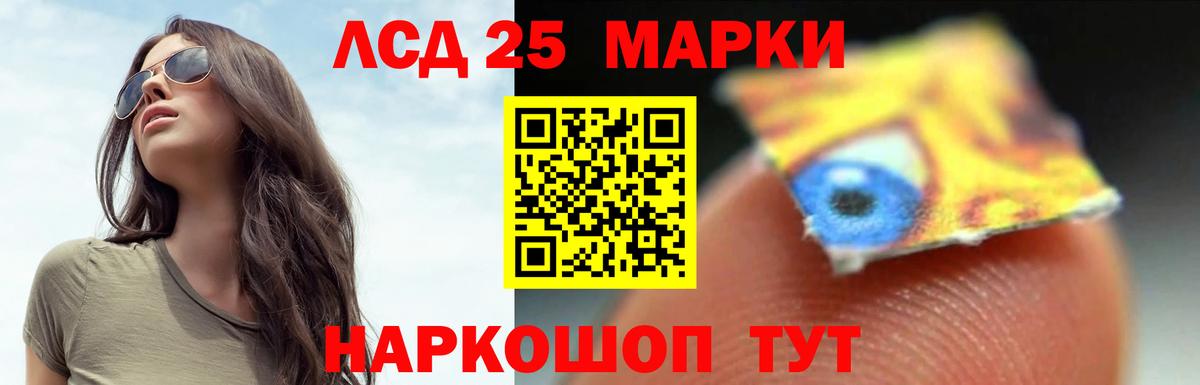 Лсд 25 экстази кислота  Вход с VPN  ЛСД экстази  Лсд 25 экстази ecstasy  Кировск 