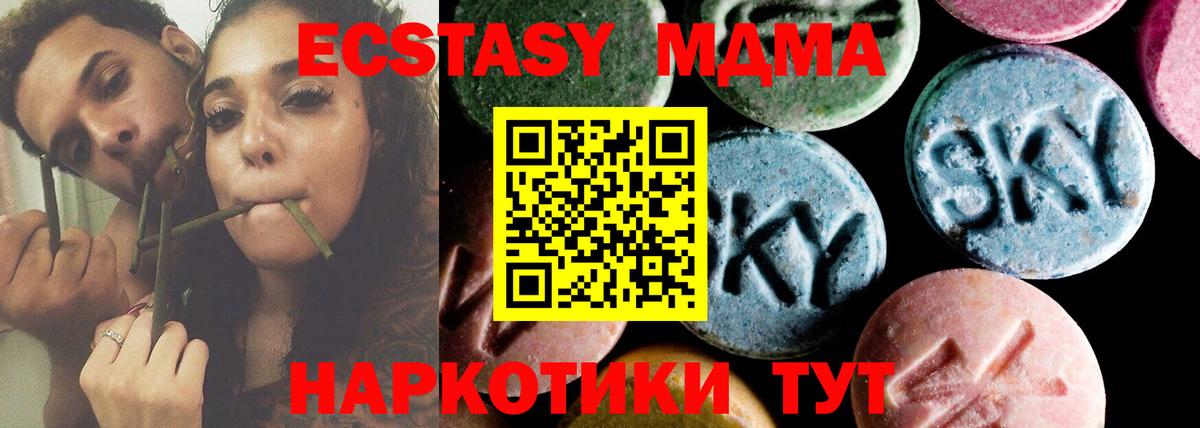 MDMA crystal Кировск
