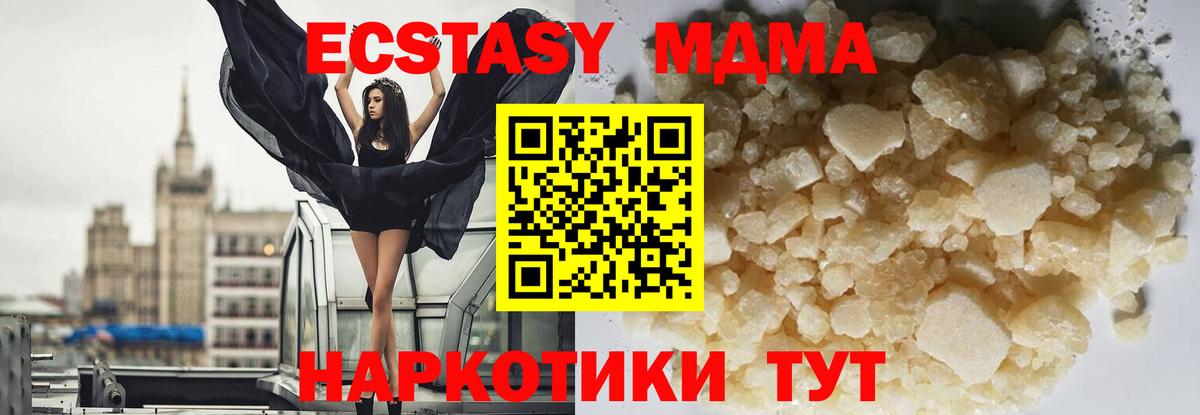 МДМА crystal  MDMA  Кировск  Вход с VPN  MDMA Molly 