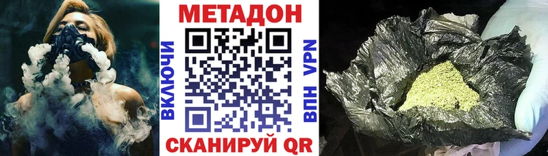 Метадон methadone Кировск