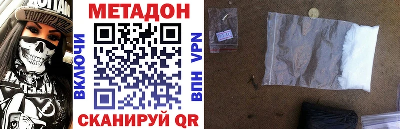 МЕТАДОН VHQ Кировск