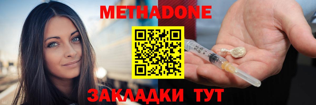 Метадон кристалл  Вход с VPN  Кировск  МЕТАДОН мёд 