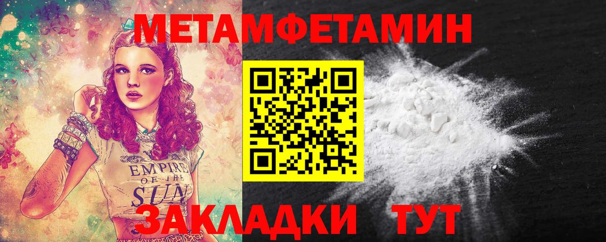 Первитин мет Кировск