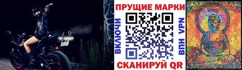 Марки N-bome 1,8мг  Кировск 