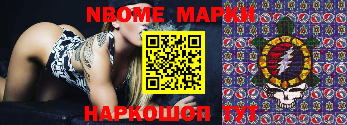 Наркотические марки 1500мкг Кировск