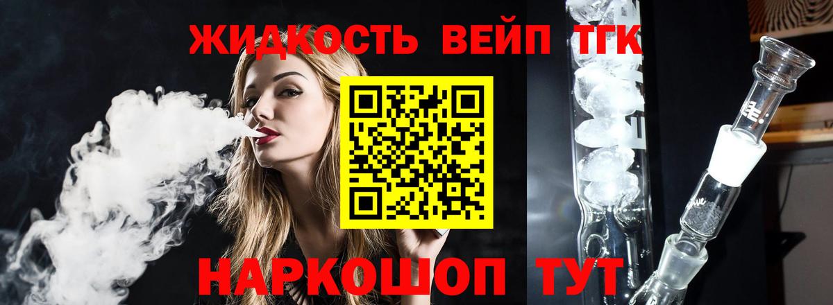 ТГК гашишное масло  Вход с VPN  Кировск  hydra онион  ТГК вейп  наркошоп 