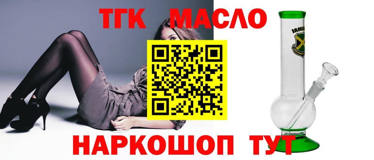 ТГК концентрат Кировск