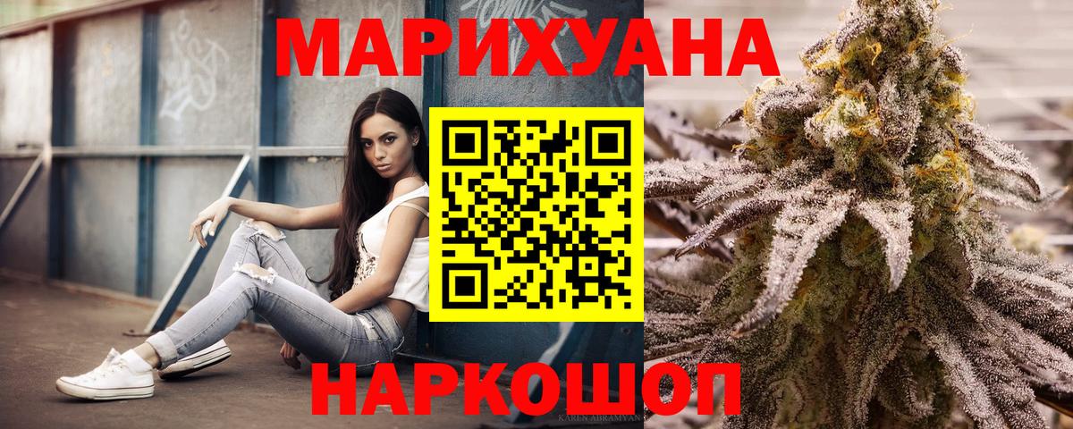 Кировск  Канабис семена  Вход с VPN  Конопля AK-47  МАРИХУАНА OG Kush 